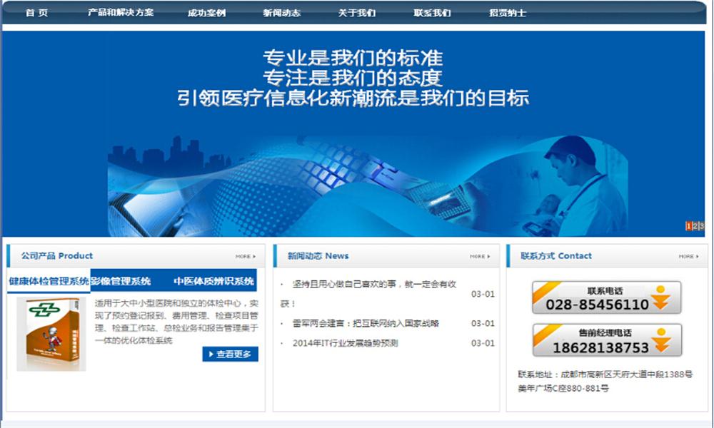 JAVA企业网站源码