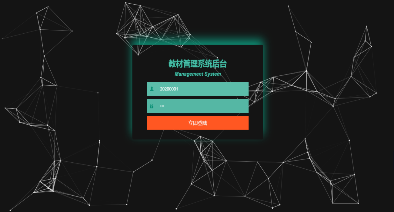 Java学校教材管理系统源码 智慧学校教材管理系统源码