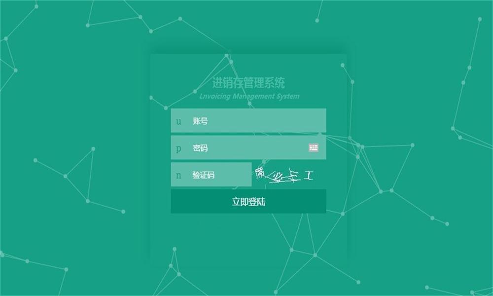 SpringBoot企业级进销存ERP管理系统源码 java进销存源码