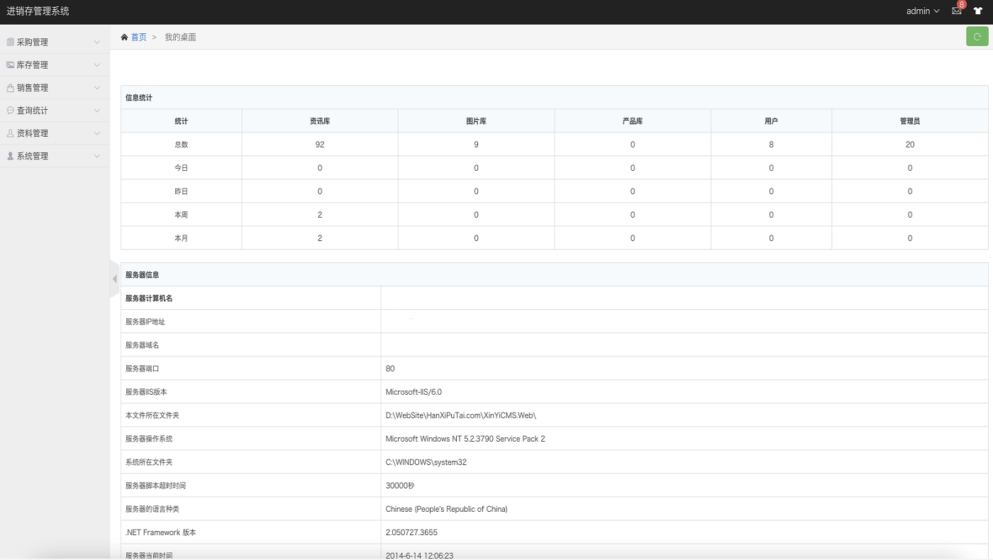 Spring boot + JPA进销存管理系统源码源码