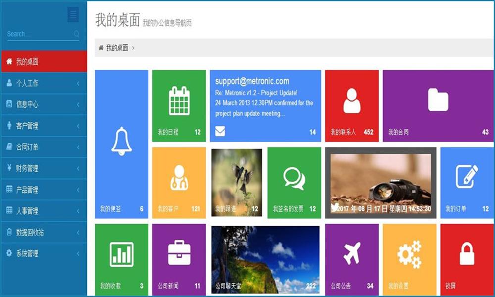 SSH框架综合CRM客户管理财务系统源码