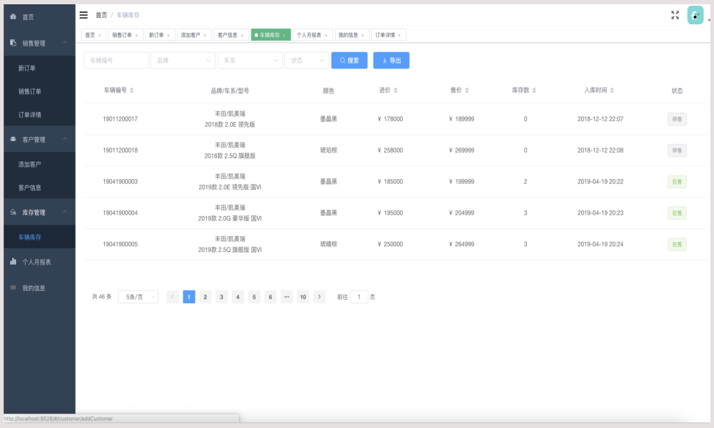 Spring boot + Vue 汽车销售管理系统源码
