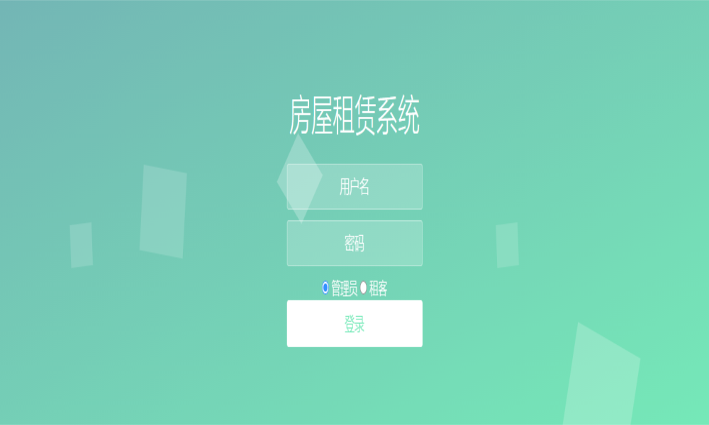 JAVA房屋租赁系统源码 房屋房源出租管理系统源码