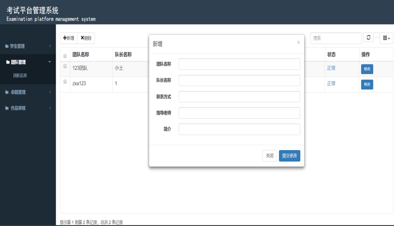 Java考试平台管理系统源码