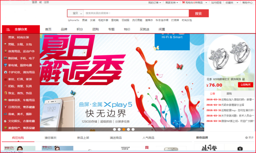 JAVA多用户B2B2C商城系统源码