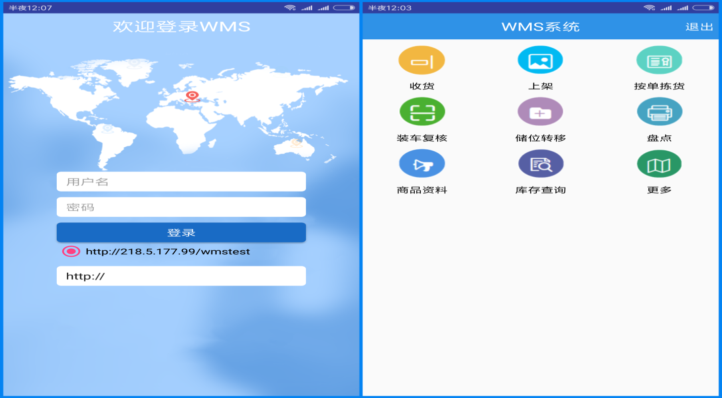 JAVA版WMS仓储管理系统源码 物流仓库管理系统源码