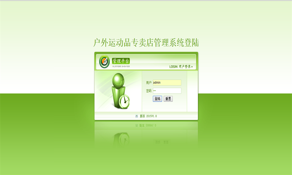 Java户外运动品专卖店管理系统源码