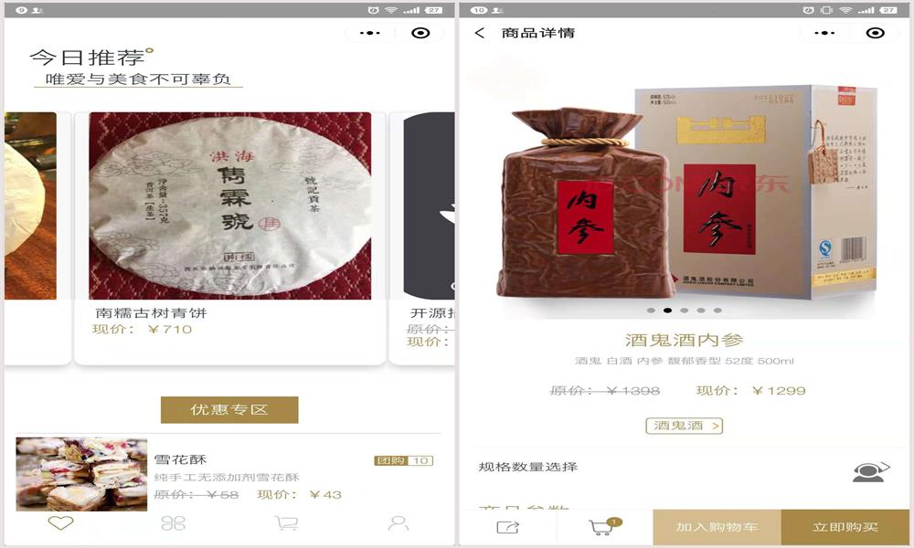 SpringBoot微信小程序商城源码（前台+后台）
