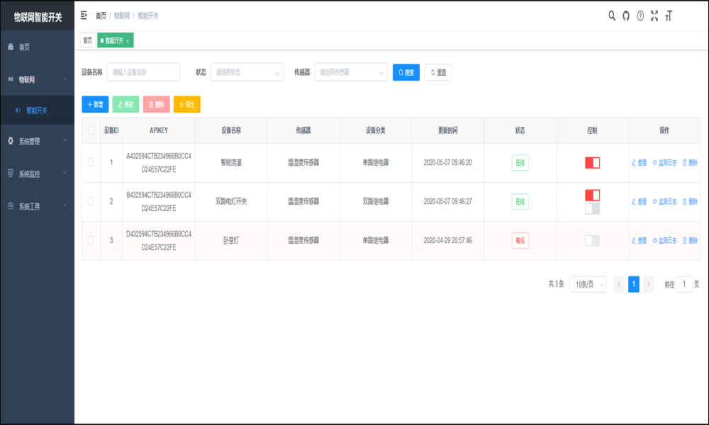 Java物联网智能开关平台源码（含服务端、硬件端、安卓端）