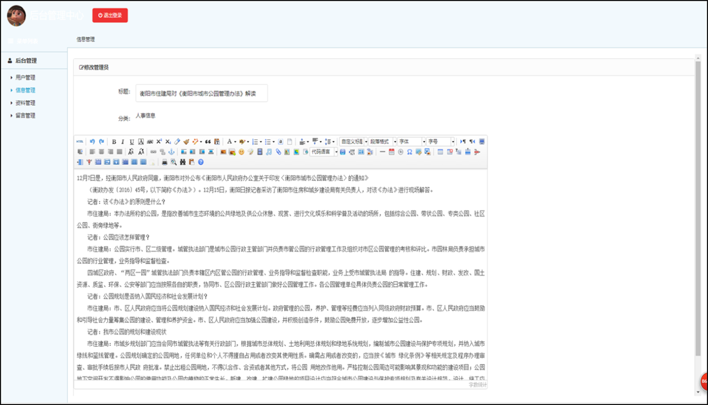 Java电子政务信息服务网站源码