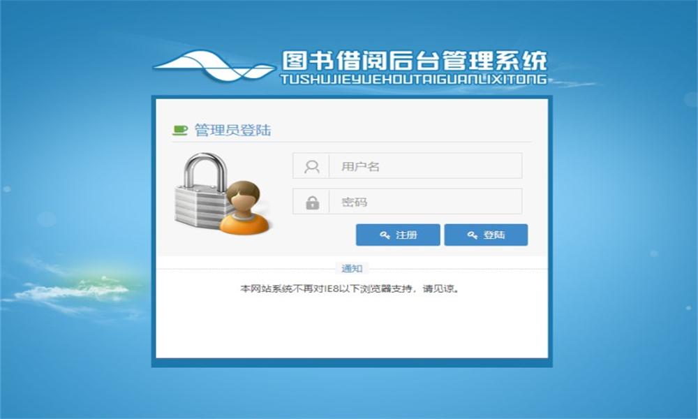 Java图书借阅管理系统源码（前台+后台）