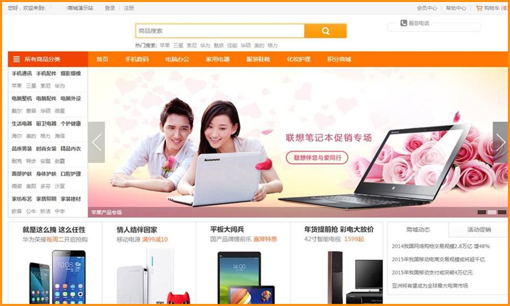JAVAEE企业级B2C商城源码带文档