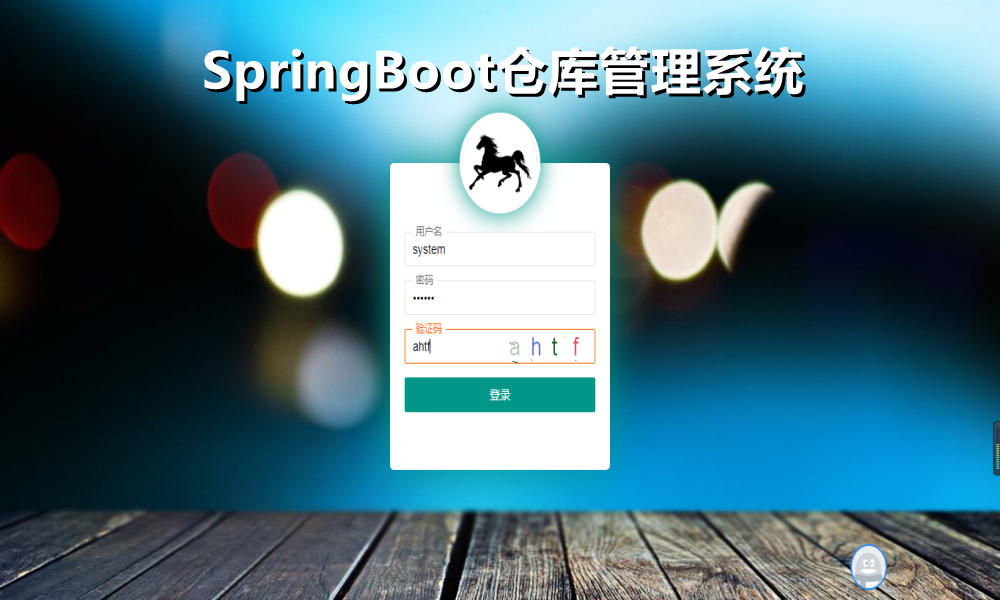 Java仓库管理系统源码