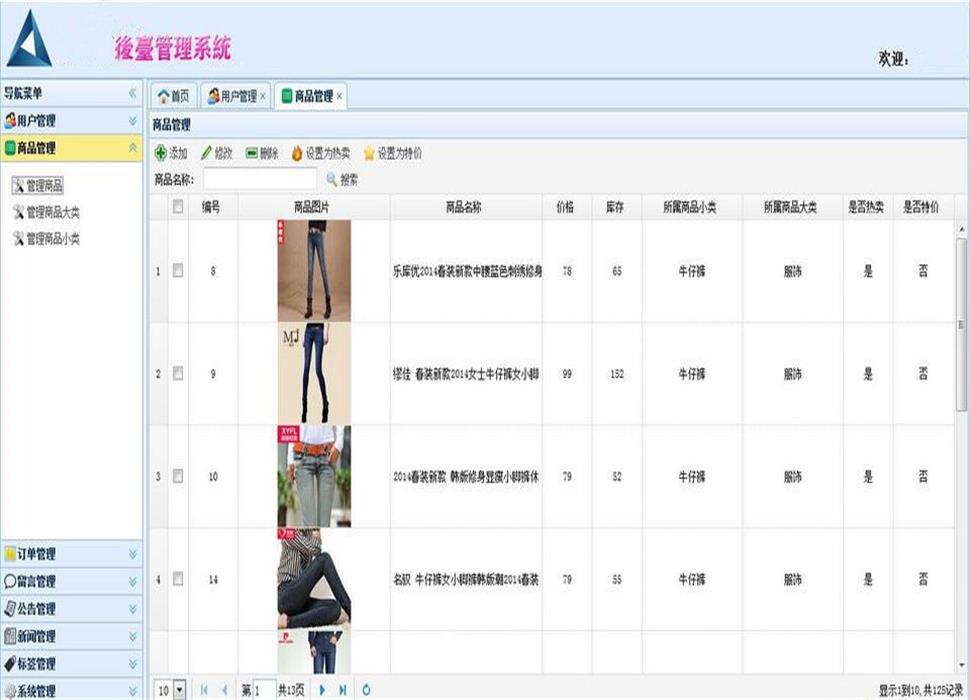 Java版B2C商城源码